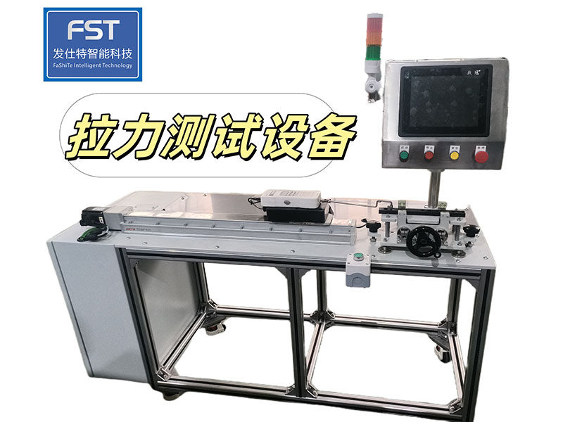 拉力測(cè)試設(shè)備